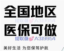 吐鲁番急用钱套医保卡联系方式24小时的简单介绍