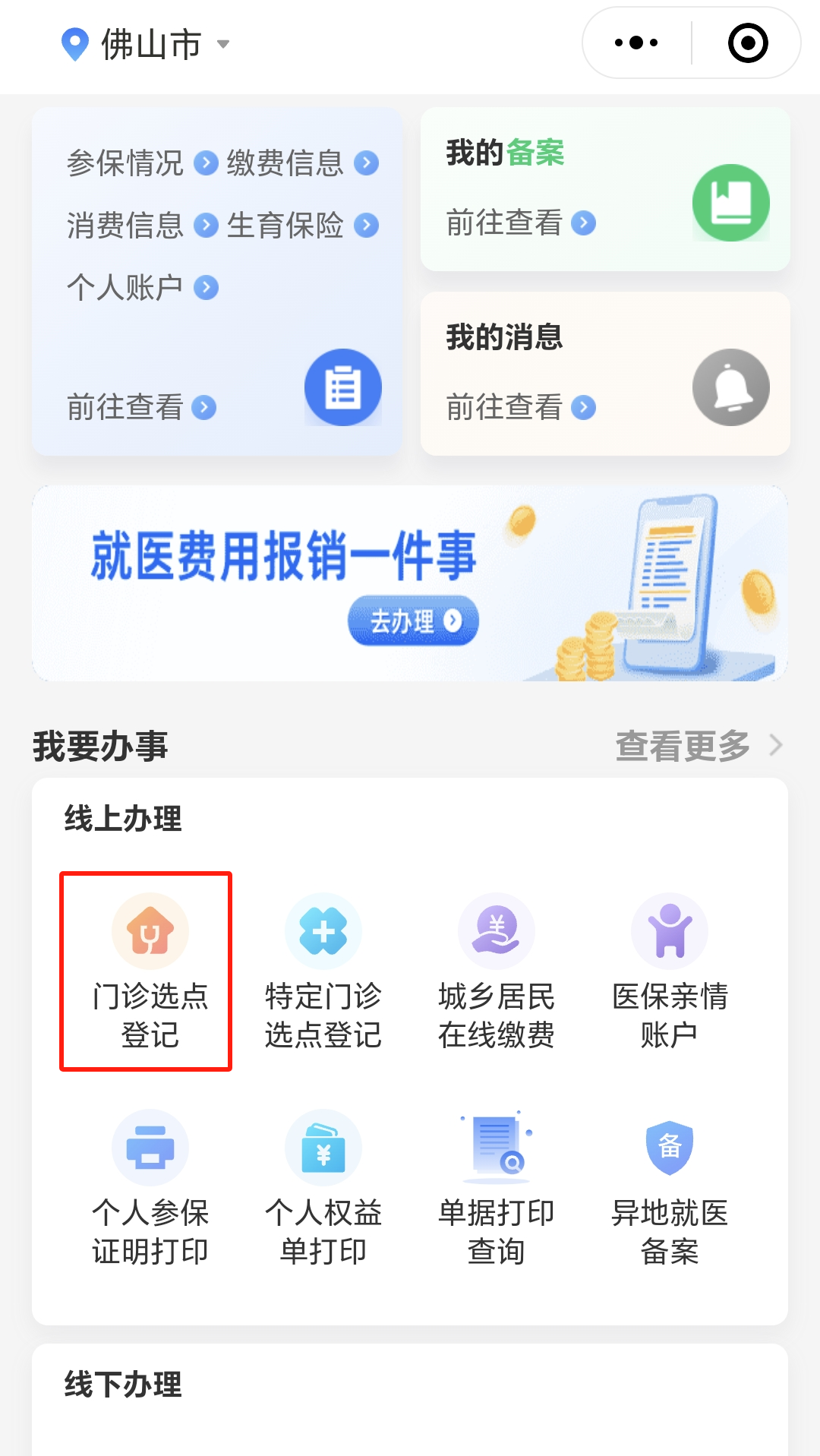吐鲁番最新医保取现24小时微信怎么弄方法分析(最方便真实的吐鲁番医保取现24小时微信怎么弄的方法)