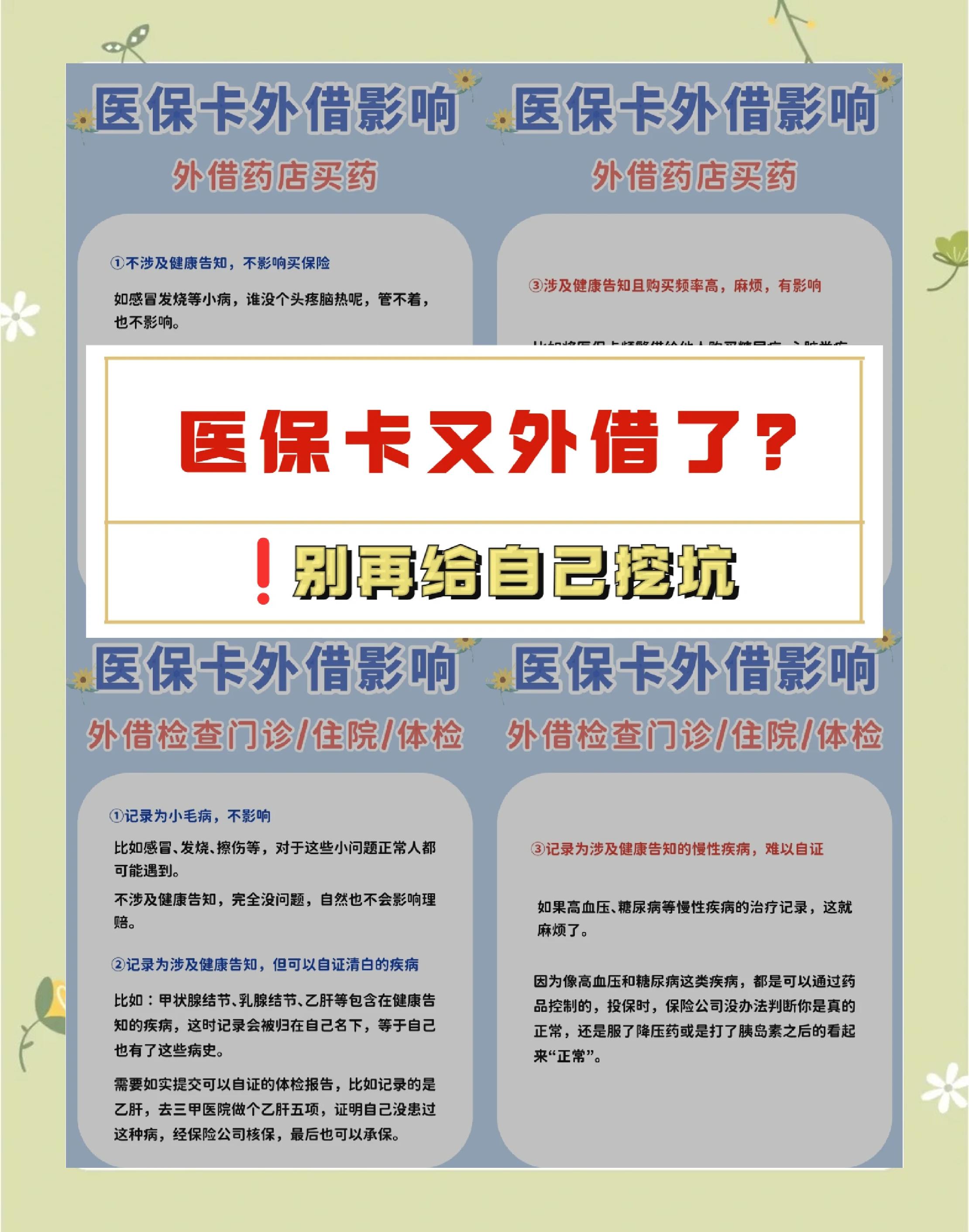 吐鲁番最新西安急用钱套医保卡联系方式方法分析(最方便真实的吐鲁番急用钱套医保卡联系方式v渠道方法)