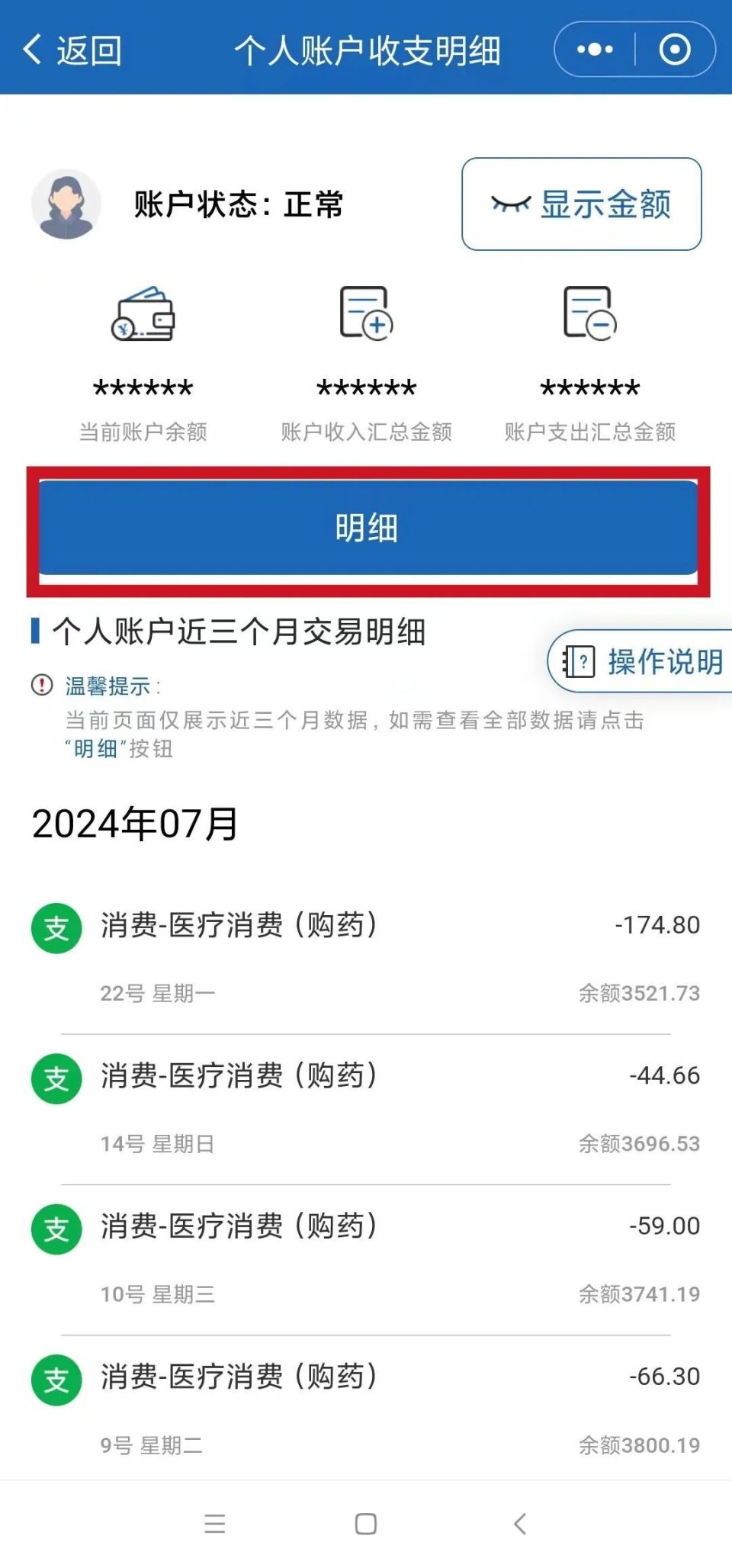 吐鲁番最新医保卡返现的钱在哪里查方法分析(最方便真实的吐鲁番医保卡返现的钱在哪里查询方法)