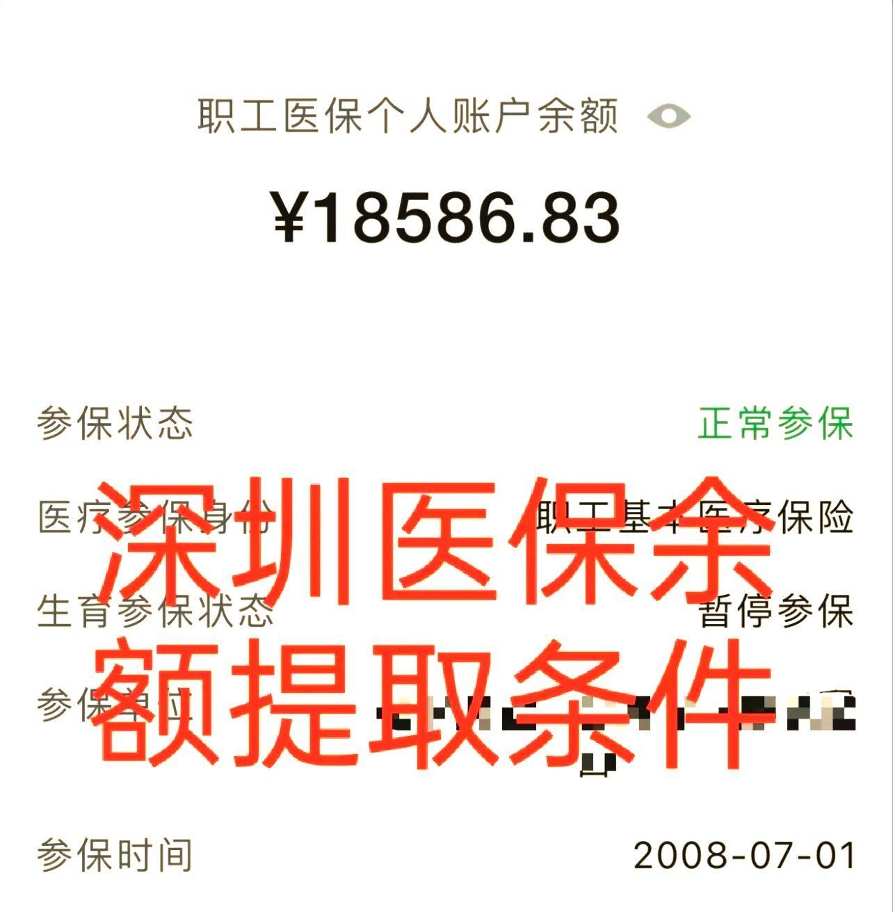 吐鲁番最新医保余额提现方法方法分析(最方便真实的吐鲁番医保帐户钱怎么提现方法)