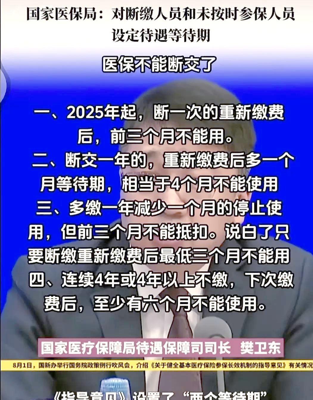 吐鲁番最新找中介10分钟提取医保2025方法分析(最方便真实的吐鲁番找中介10分钟提取医保宁波可以吗方法)