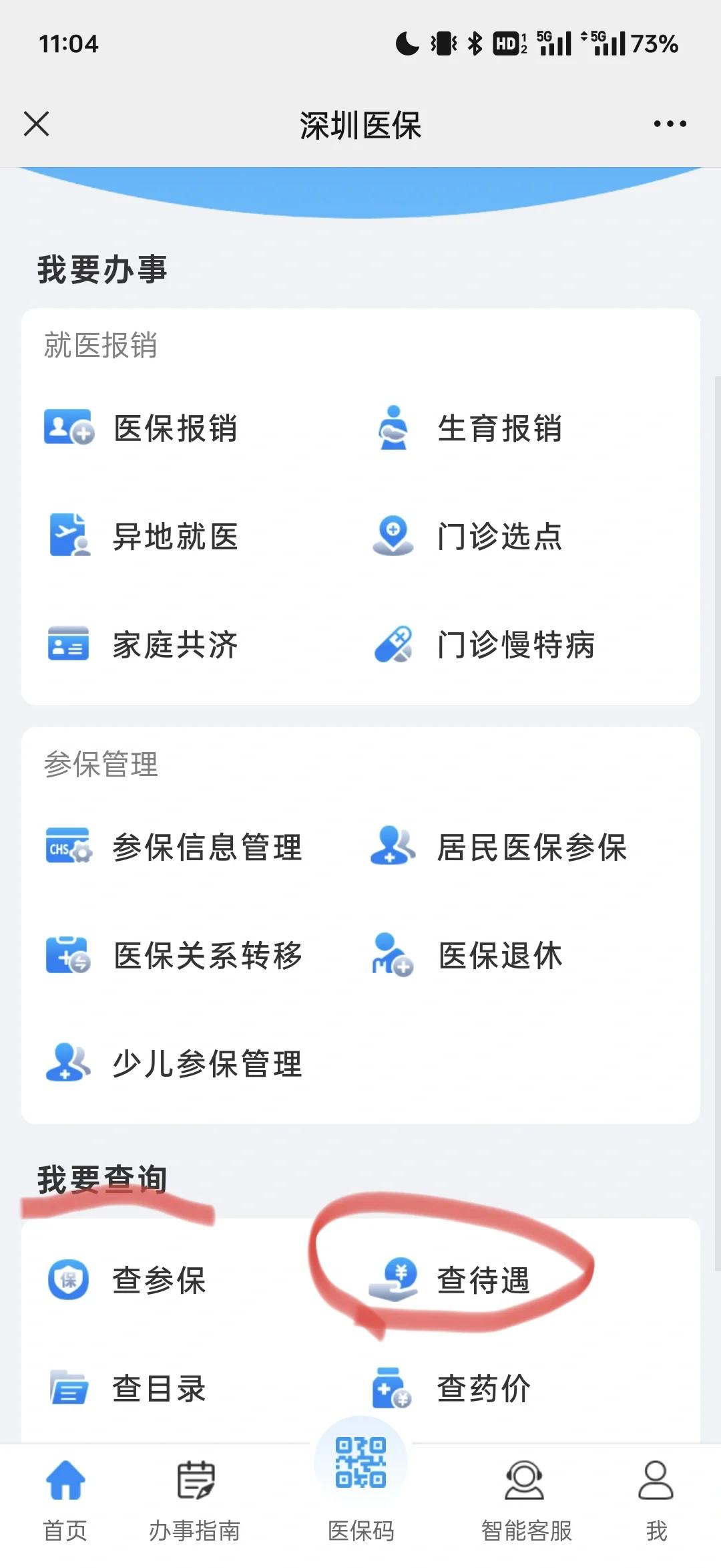 吐鲁番最新深圳医保余额怎么提取方法分析(最方便真实的吐鲁番深圳医保的钱怎么提取出来方法)