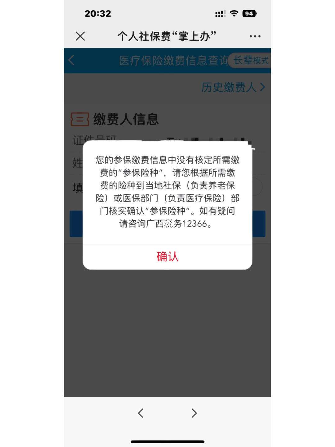 吐鲁番最新柳州市医保换现金方法分析(最方便真实的吐鲁番柳州市医保换现金秒到账微信方法)