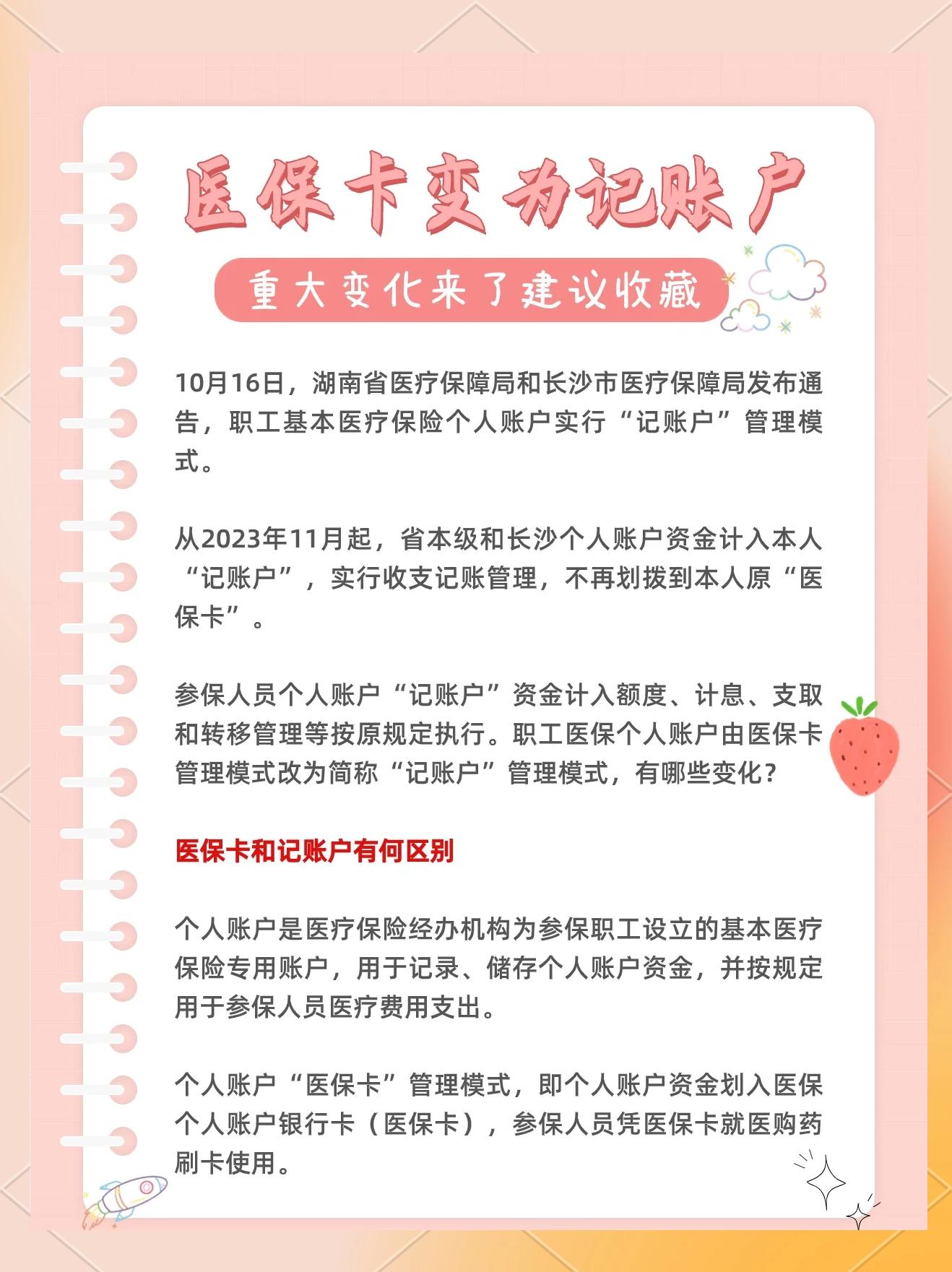 吐鲁番最新医保卡余额怎么转移到新账户方法分析(最方便真实的吐鲁番医保卡钱怎么转移到新医保卡方法)