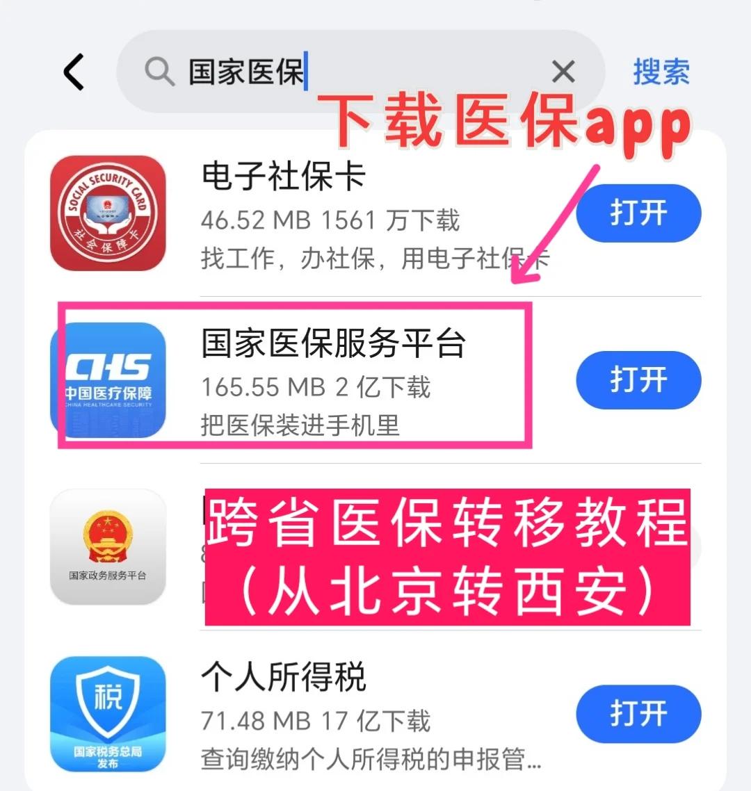 吐鲁番最新医保卡余额怎么转移到新账户方法分析(最方便真实的吐鲁番医保卡钱怎么转移到新医保卡方法)