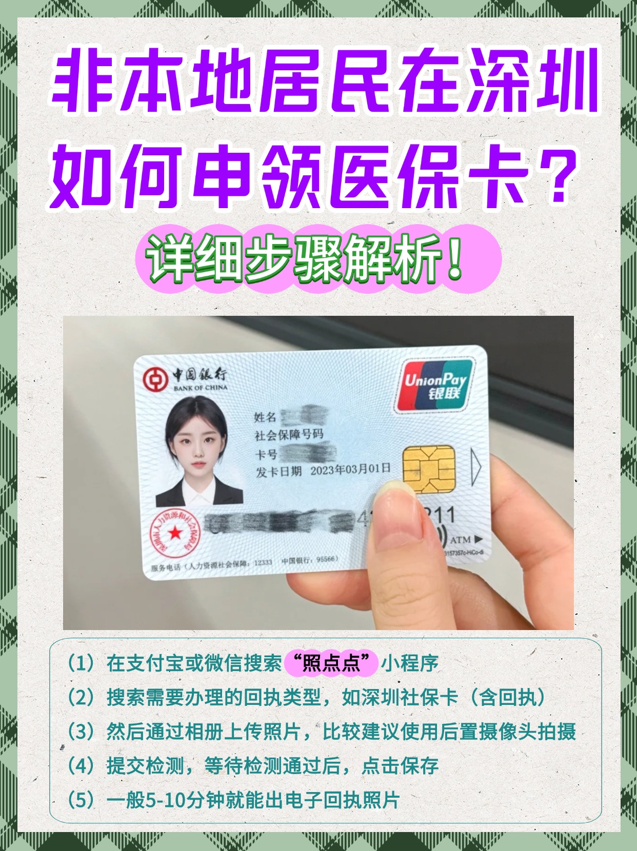 吐鲁番最新医保卡提取现金方法2023方法分析(最方便真实的吐鲁番医保卡提取现金方法2023最新方法)