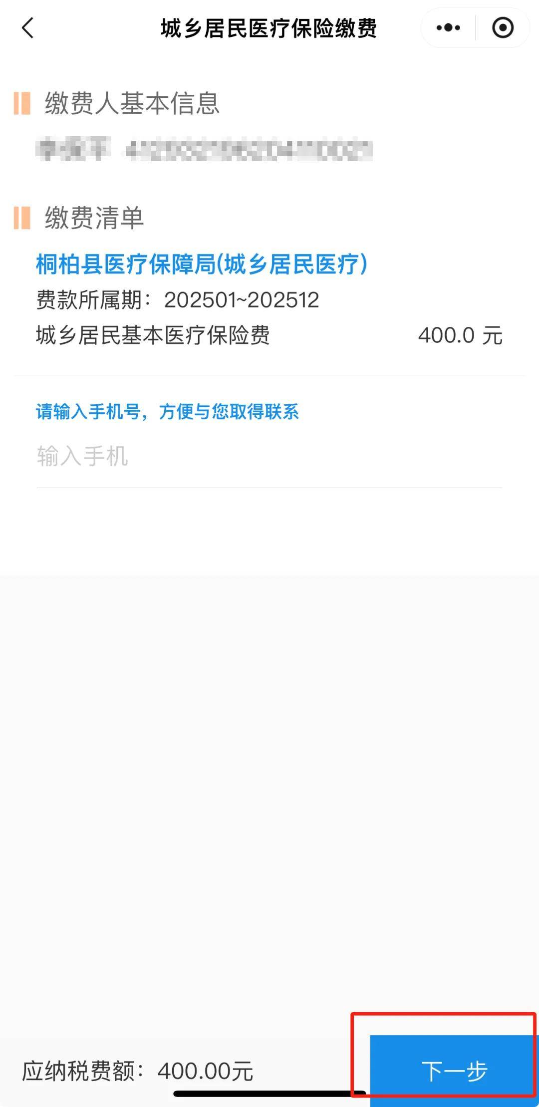 吐鲁番最新24小时在线套医保微信方法分析(最方便真实的吐鲁番24小时高价回收医保方法)